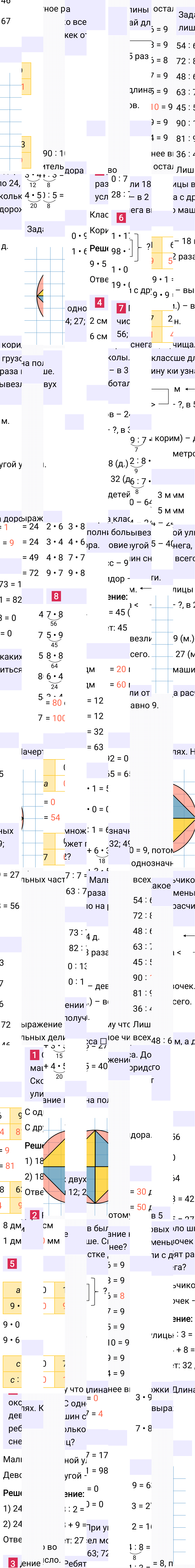 Ответ к 104-й странице учебника по математике за 3 класс Моро, Бантова. Часть 1, 2023-2025.