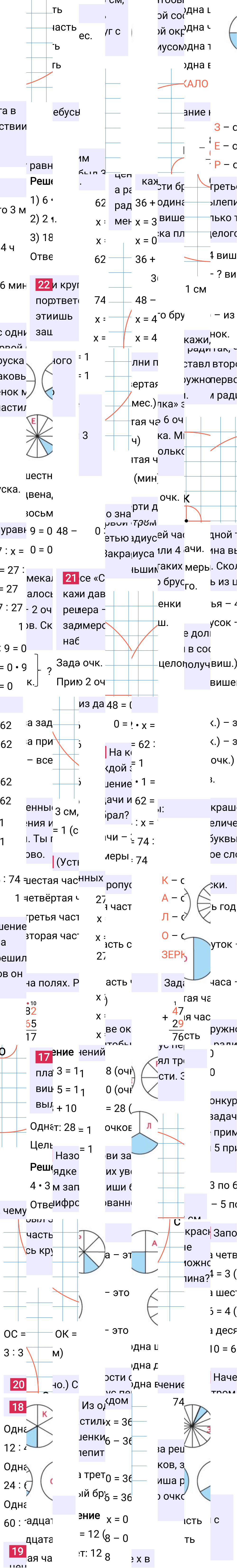 Ответ к 106-й странице учебника по математике за 3 класс Моро, Бантова. Часть 1, 2023-2025.