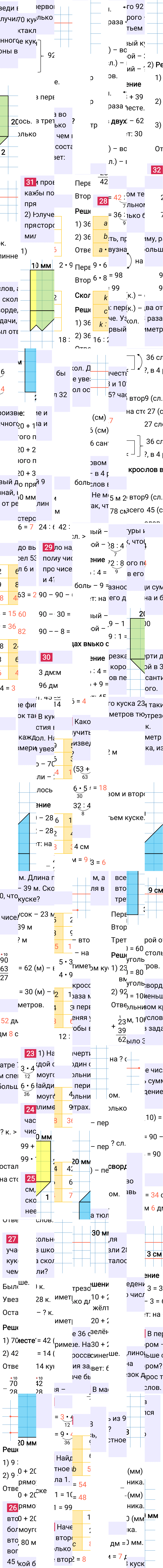 Ответ к 107-й странице учебника по математике за 3 класс Моро, Бантова. Часть 1, 2023-2025.