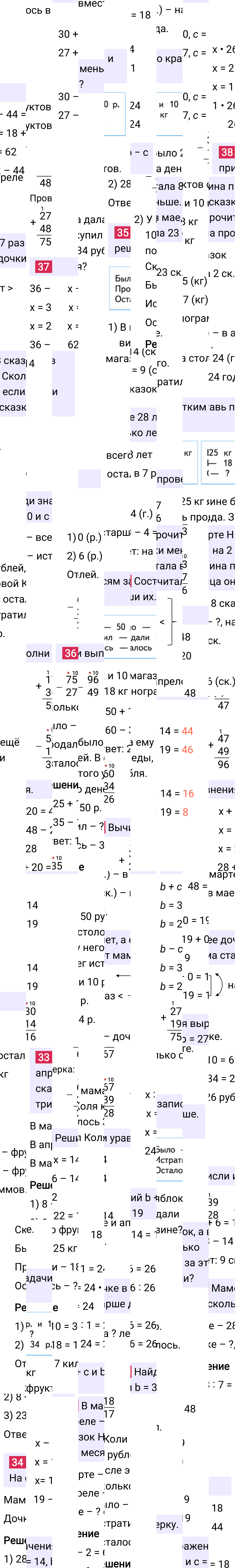Ответ к 108-й странице учебника по математике за 3 класс Моро, Бантова. Часть 1, 2023-2025, изображение 1.