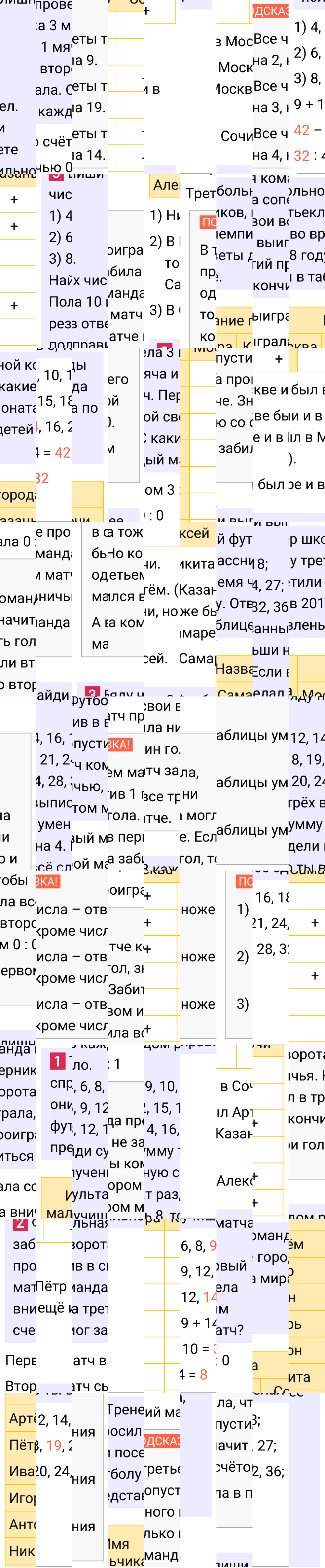 Ответ к 11-й странице учебника по математике за 3 класс Моро, Бантова. Часть 1, 2023-2025.