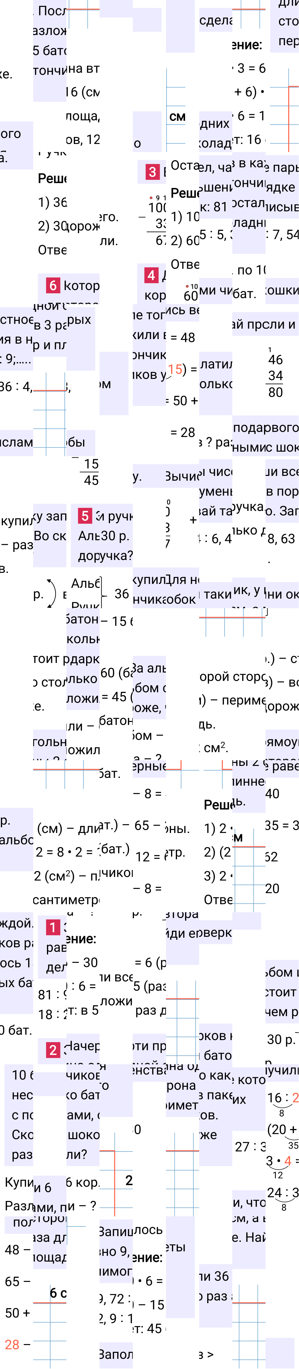 Ответ к 110-й странице учебника по математике за 3 класс Моро, Бантова. Часть 1, 2023-2025.