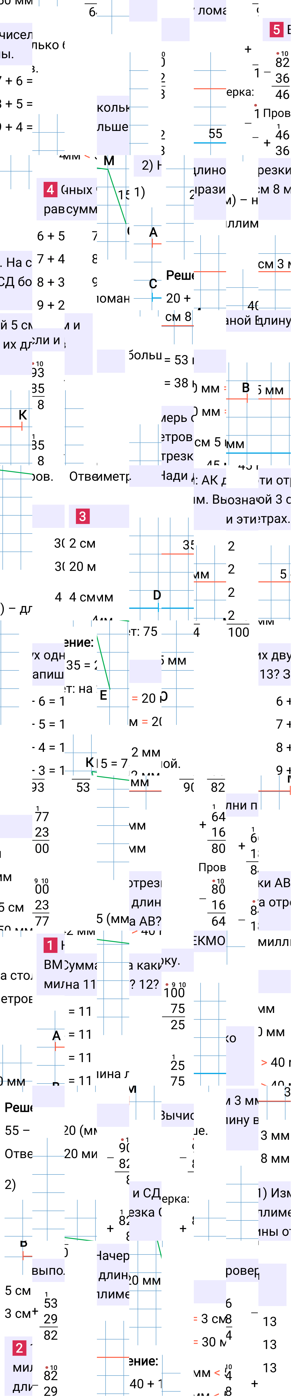 Ответ к 12-й странице учебника по математике за 3 класс Моро, Бантова. Часть 1, 2023-2025, изображение 1.