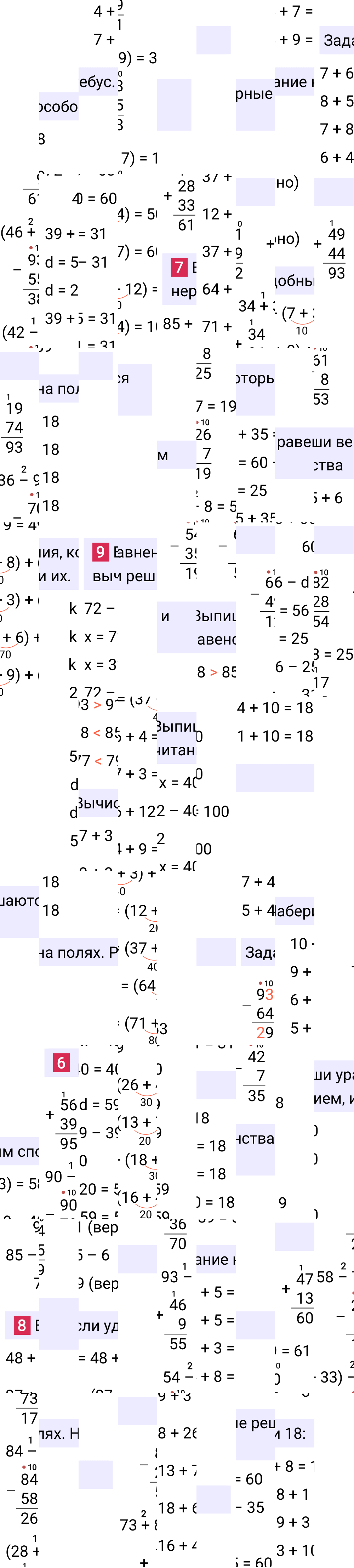Ответ к 12-й странице учебника по математике за 3 класс Моро, Бантова. Часть 1, 2023-2025, изображение 2.