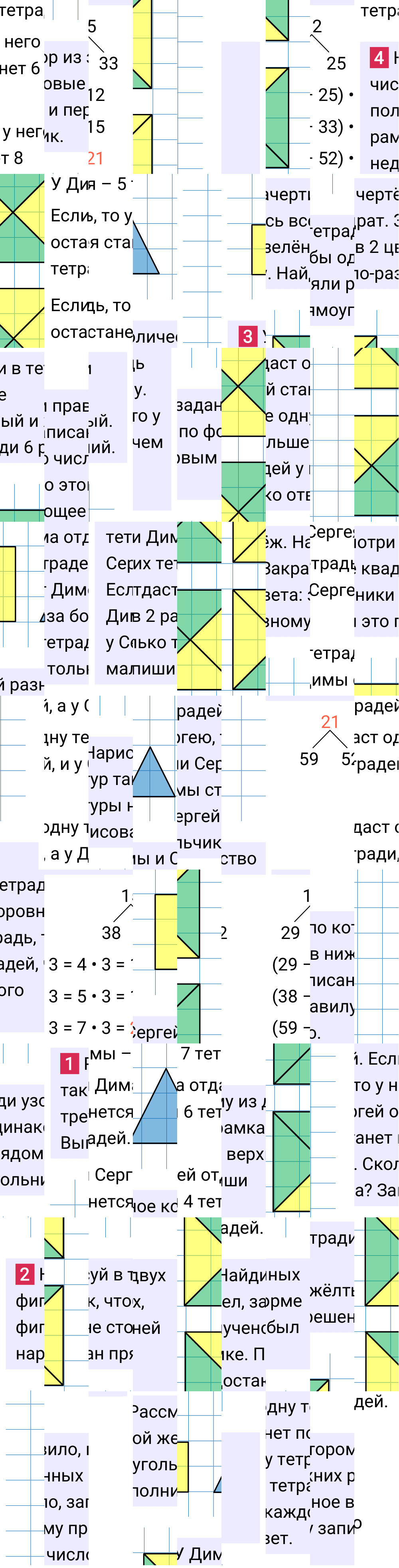 Ответ к 14-й странице учебника по математике за 3 класс Моро, Бантова. Часть 1, 2023-2025.