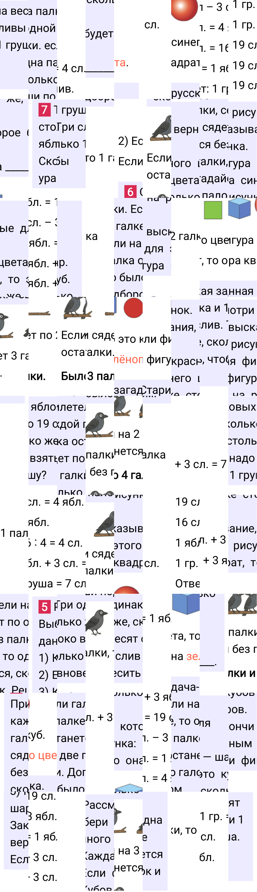 Ответ к 15-й странице учебника по математике за 3 класс Моро, Бантова. Часть 1, 2023-2025.