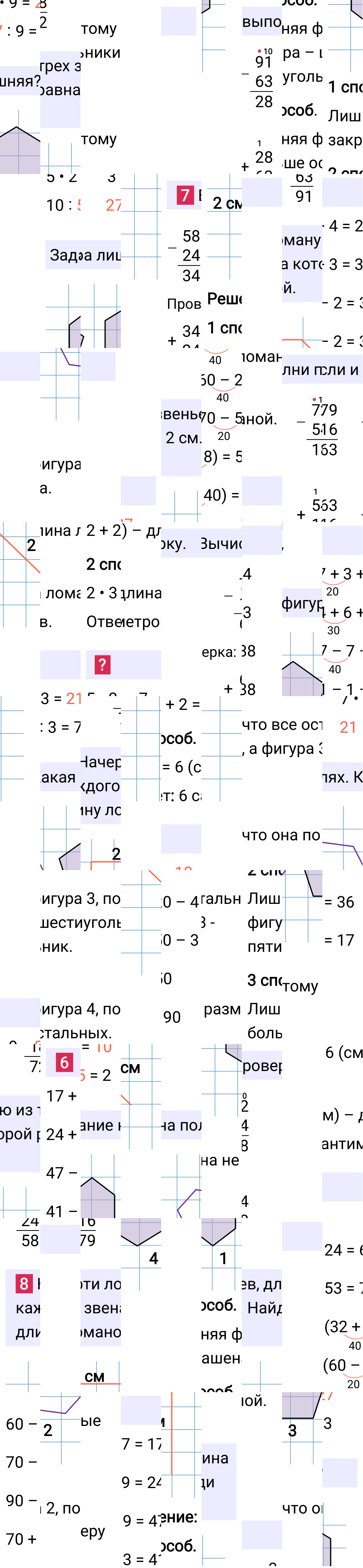 Ответ к 19-й странице учебника по математике за 3 класс Моро, Бантова. Часть 1, 2023-2025, изображение 2.