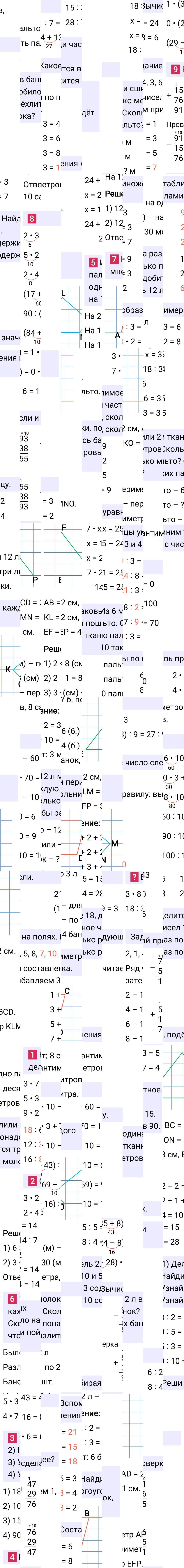 Ответ к 20-й странице учебника по математике за 3 класс Моро, Бантова. Часть 1, 2023-2025.