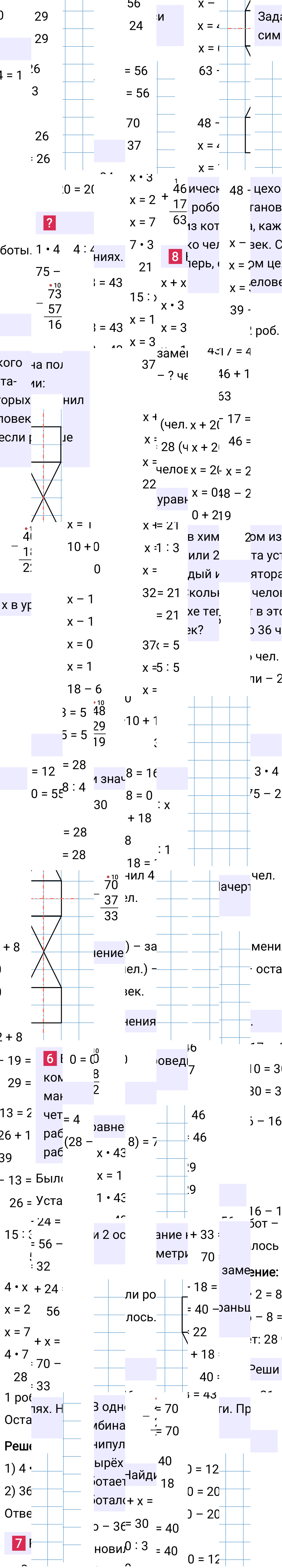 Ответ к 21-й странице учебника по математике за 3 класс Моро, Бантова. Часть 1, 2023-2025, изображение 2.