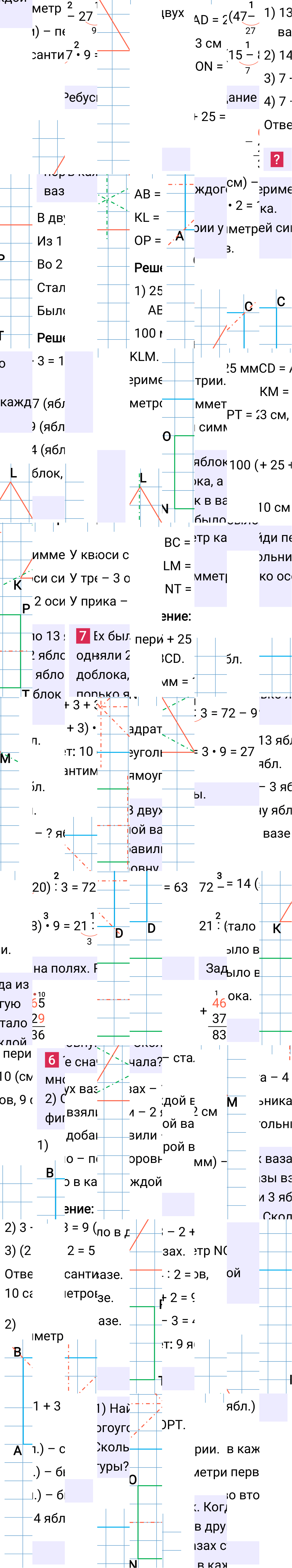 Ответ к 24-й странице учебника по математике за 3 класс Моро, Бантова. Часть 1, 2023-2025.