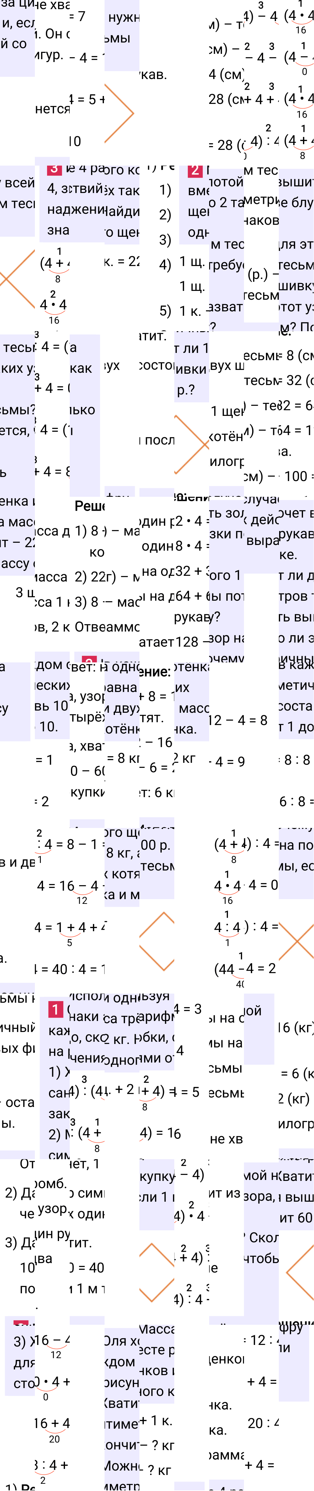 Ответ к 26-й странице учебника по математике за 3 класс Моро, Бантова. Часть 1, 2023-2025.