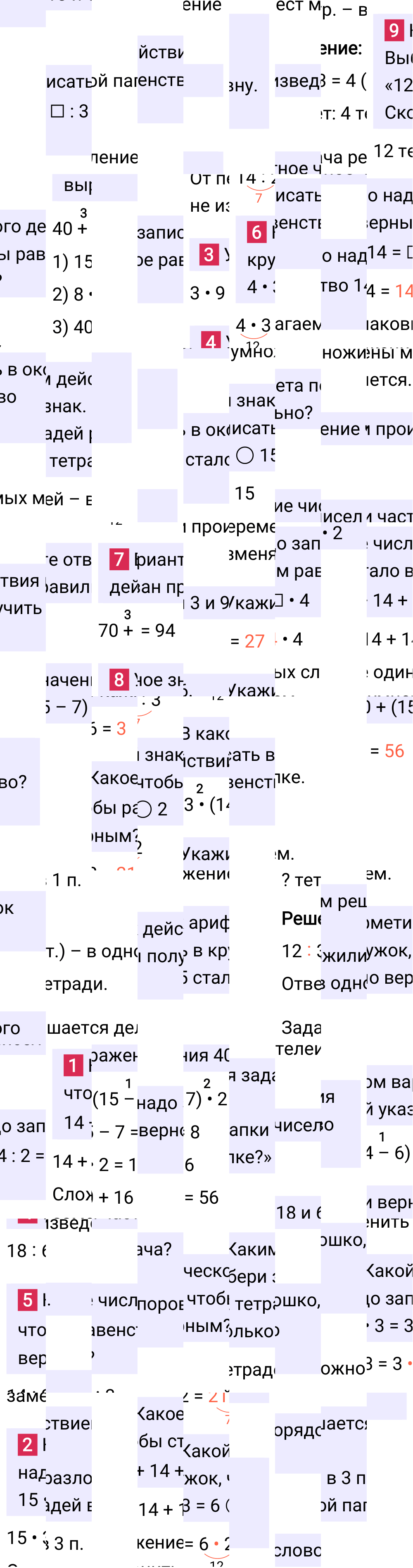 Ответ к 30-й странице учебника по математике за 3 класс Моро, Бантова. Часть 1, 2023-2025.