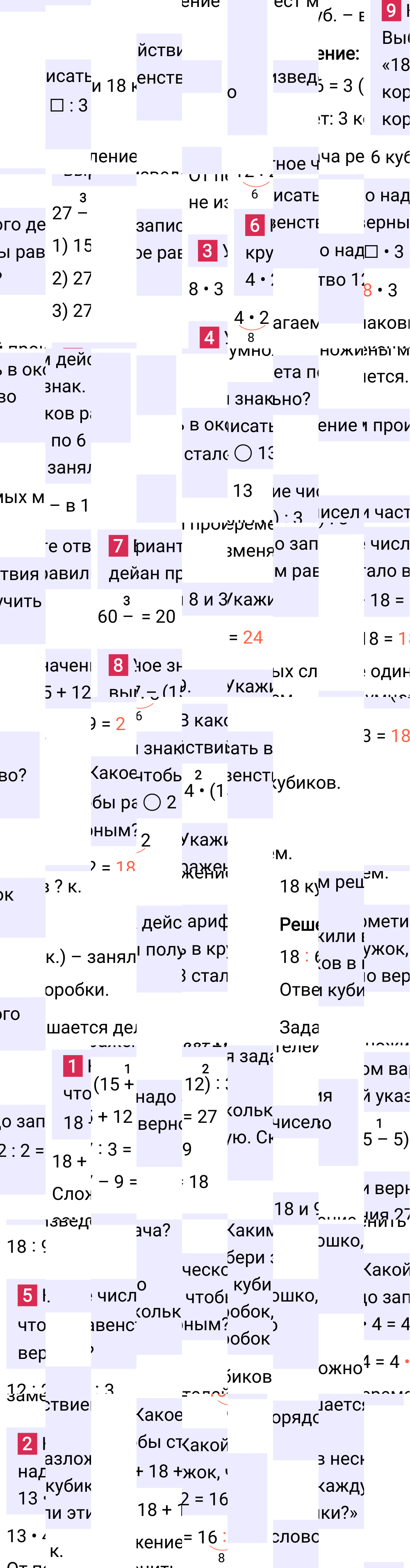 Ответ к 31-й странице учебника по математике за 3 класс Моро, Бантова. Часть 1, 2023-2025.