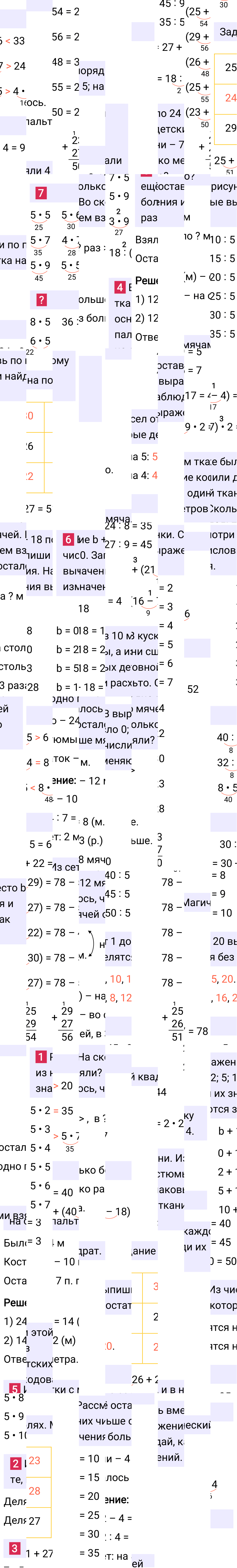 Ответ к 32-й странице учебника по математике за 3 класс Моро, Бантова. Часть 1, 2023-2025.