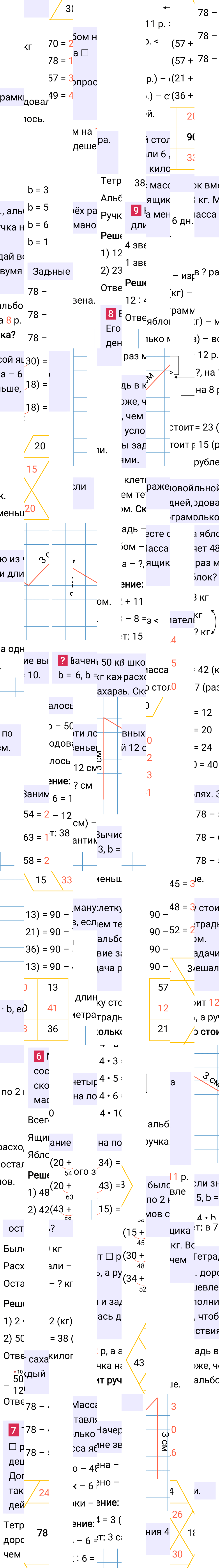 Ответ к 33-й странице учебника по математике за 3 класс Моро, Бантова. Часть 1, 2023-2025, изображение 2.