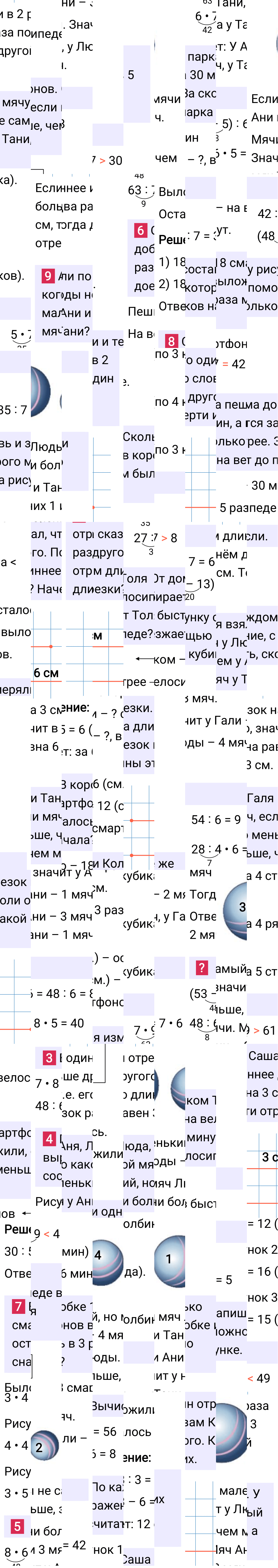 Ответ к 38-й странице учебника по математике за 3 класс Моро, Бантова. Часть 1, 2023-2025.