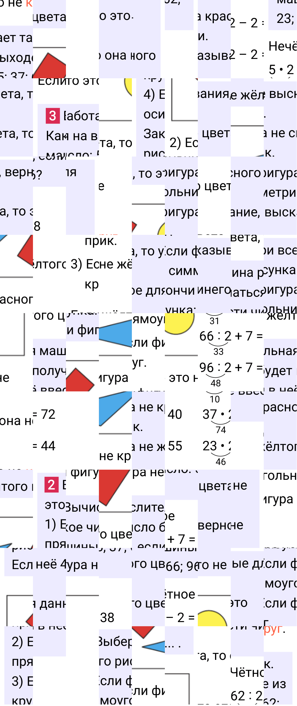 Ответ к 43-й странице учебника по математике за 3 класс Моро, Бантова. Часть 1, 2023-2025.
