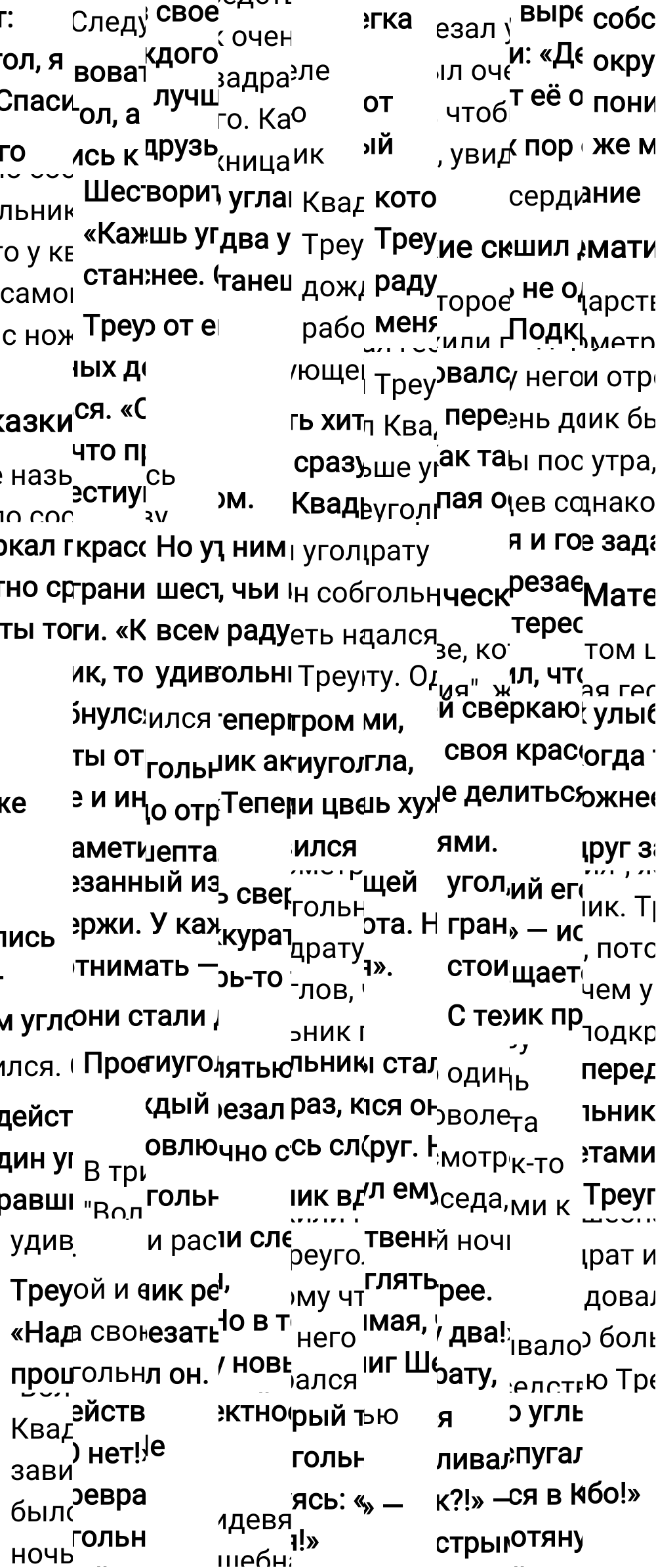 Ответ к 44-й странице учебника по математике за 3 класс Моро, Бантова. Часть 1, 2023-2025.