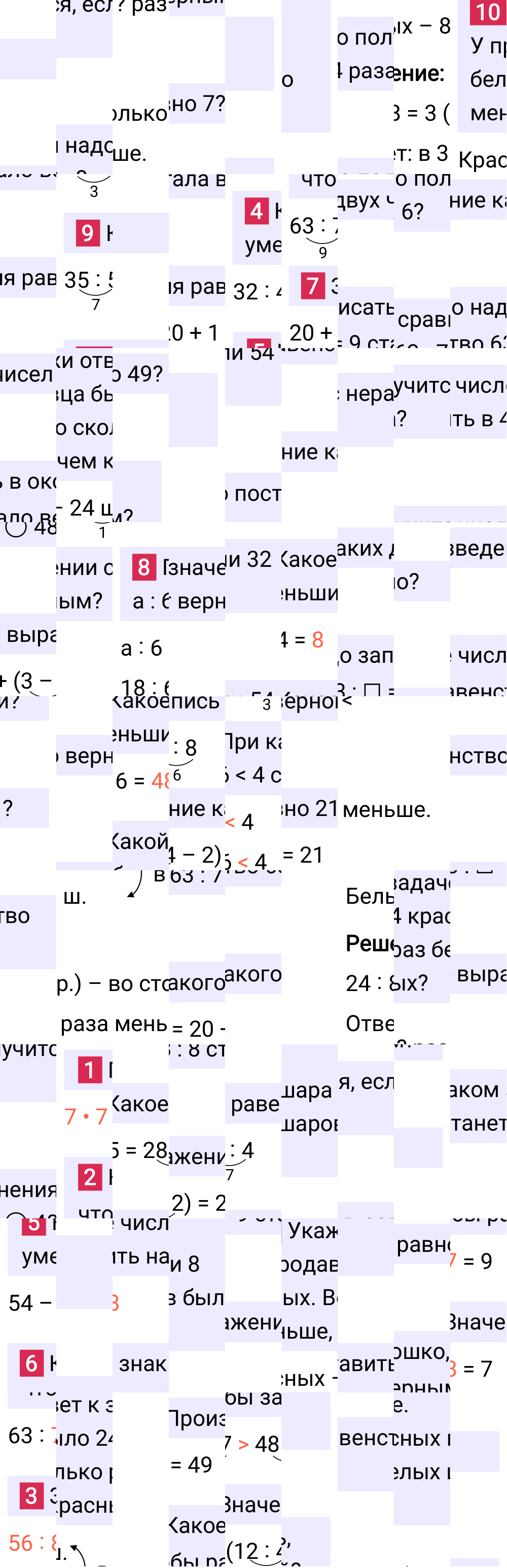 Ответ к 51-й странице учебника по математике за 3 класс Моро, Бантова. Часть 1, 2023-2025.
