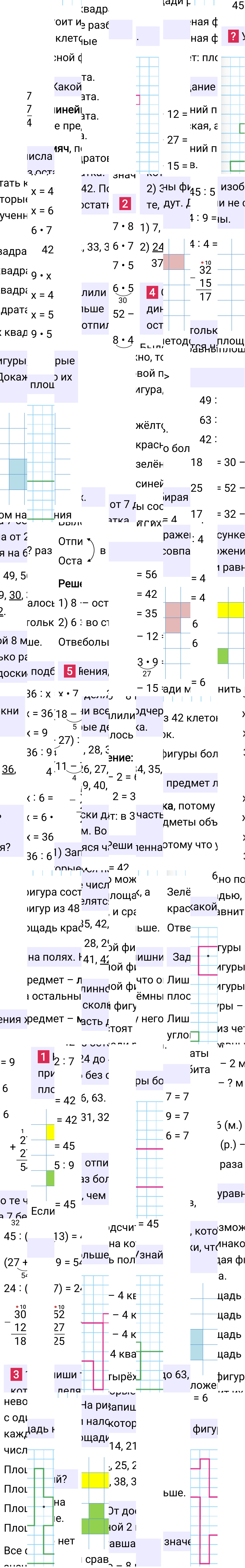 Ответ к 53-й странице учебника по математике за 3 класс Моро, Бантова. Часть 1, 2023-2025.