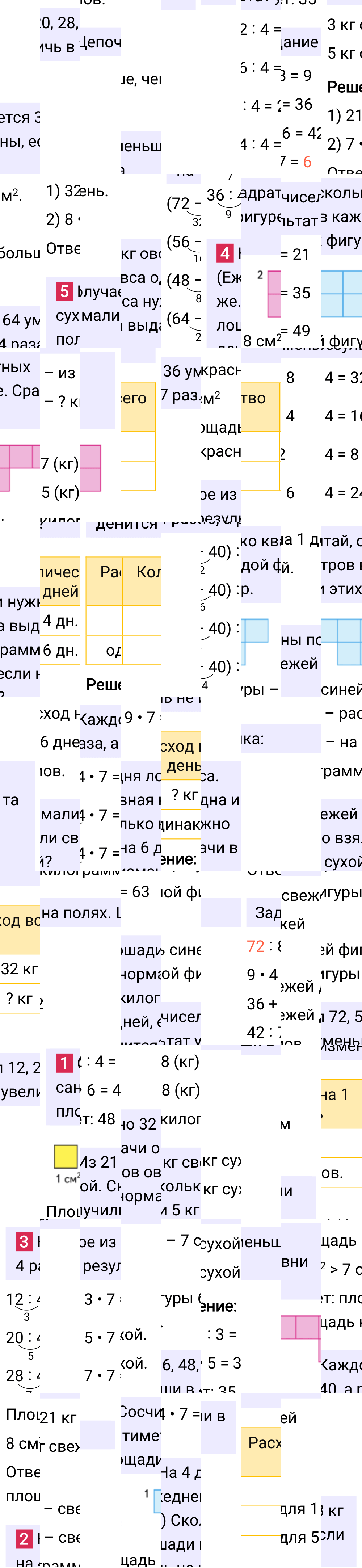 Ответ к 54-й странице учебника по математике за 3 класс Моро, Бантова. Часть 1, 2023-2025.