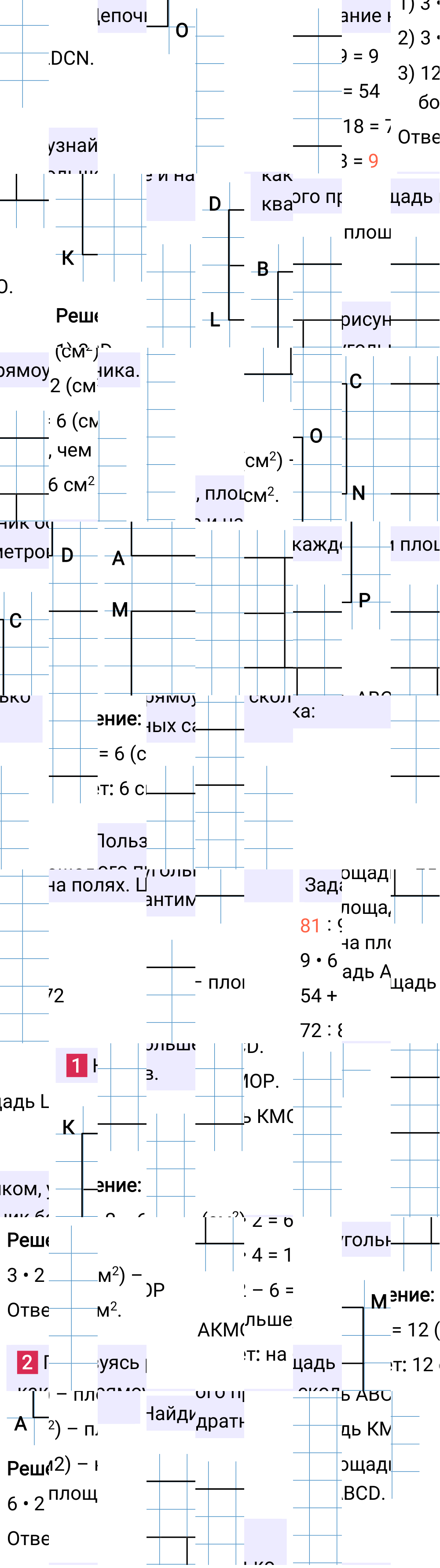 Ответ к 56-й странице учебника по математике за 3 класс Моро, Бантова. Часть 1, 2023-2025.