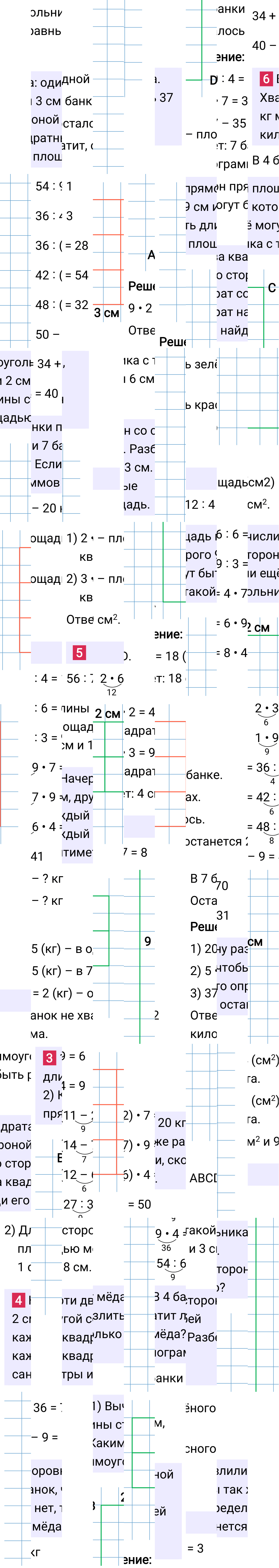 Ответ к 57-й странице учебника по математике за 3 класс Моро, Бантова. Часть 1, 2023-2025, изображение 1.