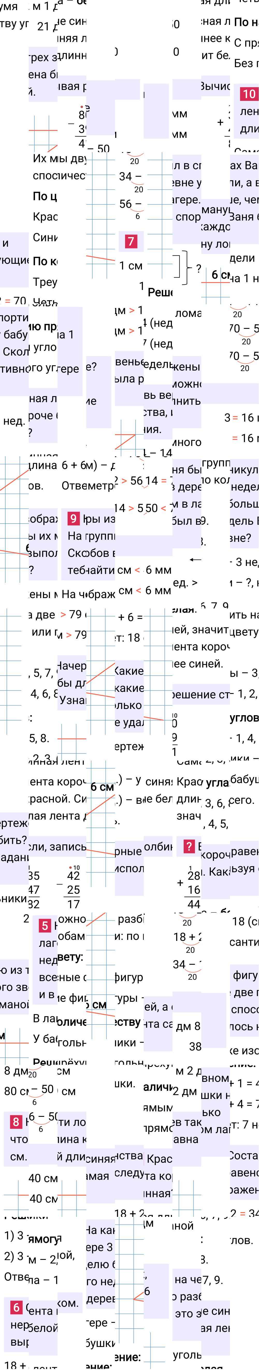 Ответ к 5-й странице учебника по математике за 3 класс Моро, Бантова. Часть 1, 2023-2025, изображение 2.