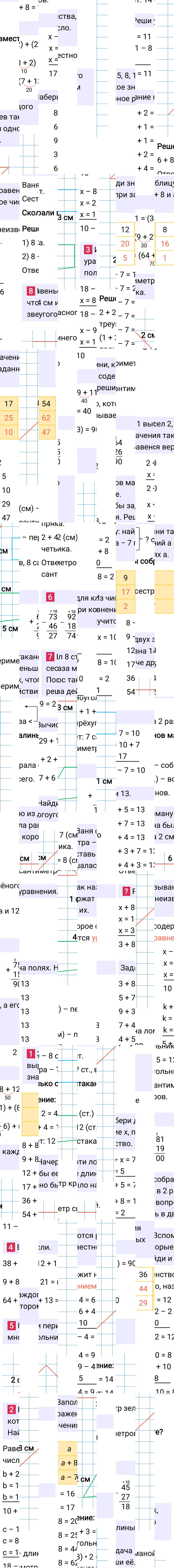 Ответ к 6-й странице учебника по математике за 3 класс Моро, Бантова. Часть 1, 2023-2025.