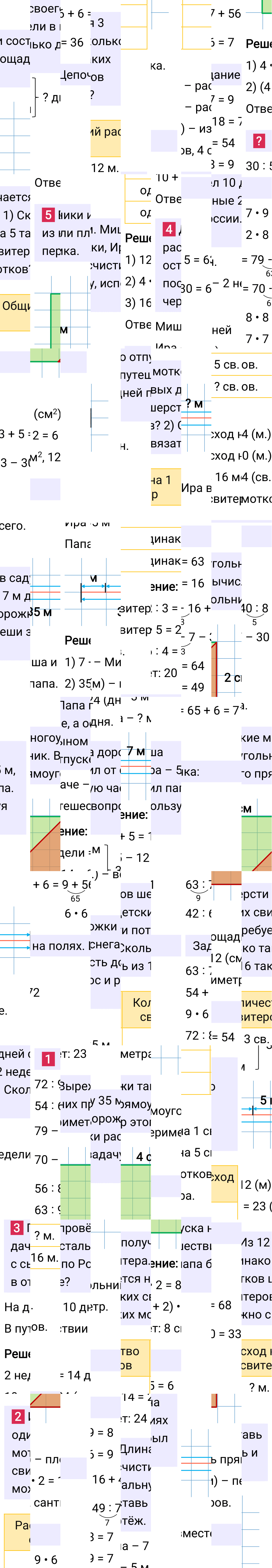 Ответ к 60-й странице учебника по математике за 3 класс Моро, Бантова. Часть 1, 2023-2025.
