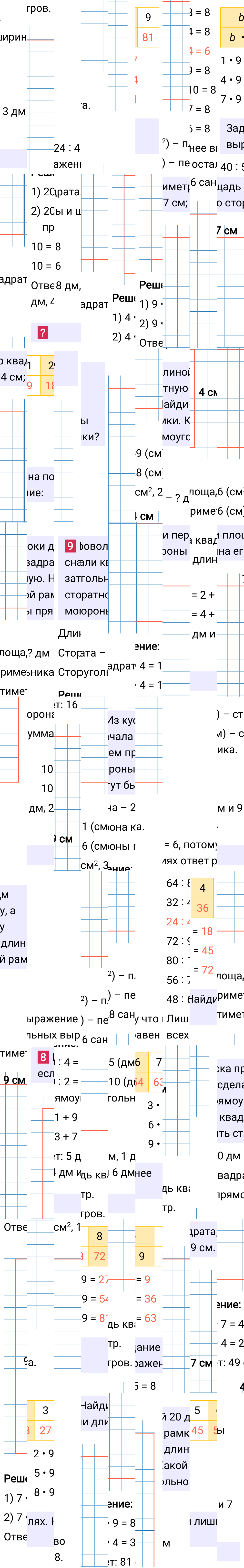 Ответ к 61-й странице учебника по математике за 3 класс Моро, Бантова. Часть 1, 2023-2025, изображение 2.