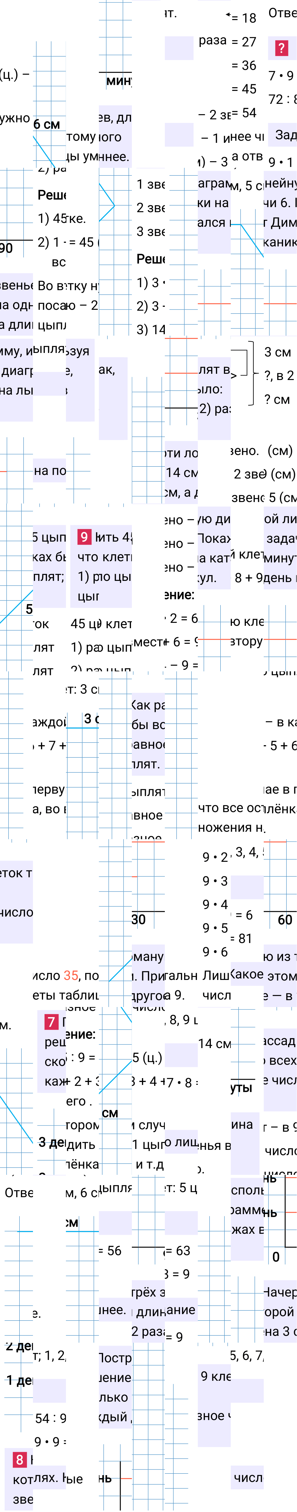 Ответ к 62-й странице учебника по математике за 3 класс Моро, Бантова. Часть 1, 2023-2025, изображение 2.