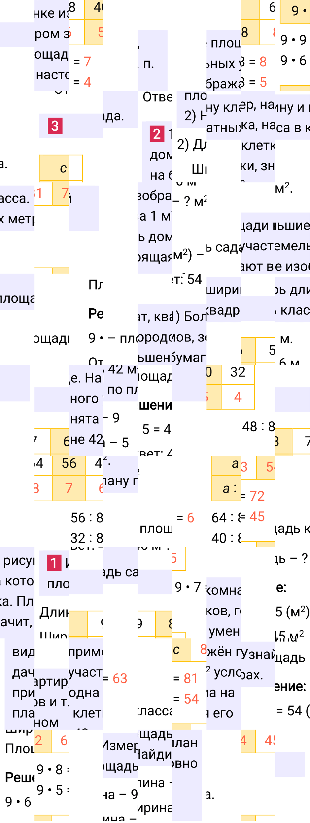 Ответ к 66-й странице учебника по математике за 3 класс Моро, Бантова. Часть 1, 2023-2025.