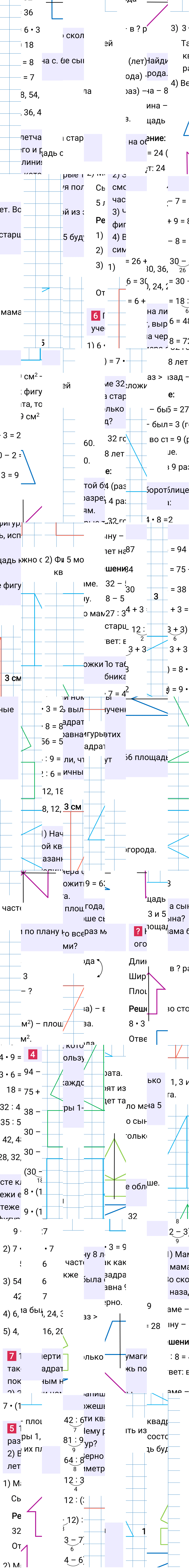 Ответ к 67-й странице учебника по математике за 3 класс Моро, Бантова. Часть 1, 2023-2025.