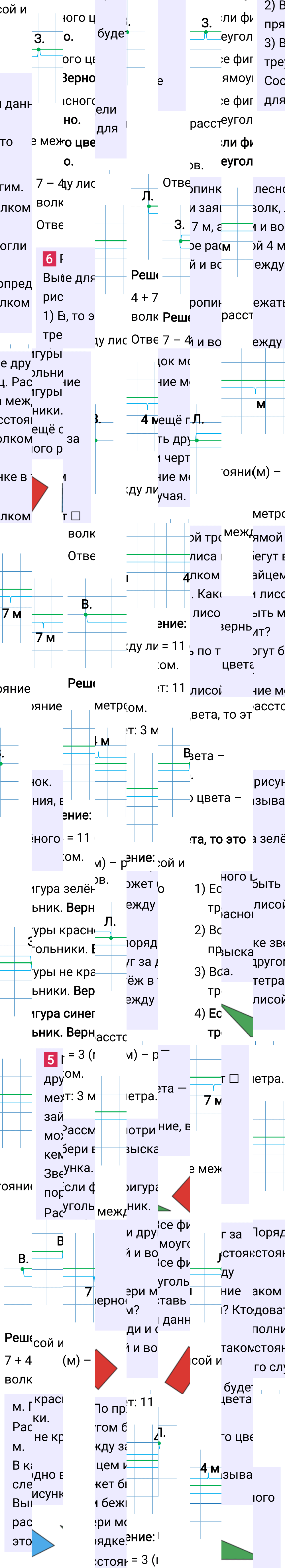 Ответ к 71-й странице учебника по математике за 3 класс Моро, Бантова. Часть 1, 2023-2025.