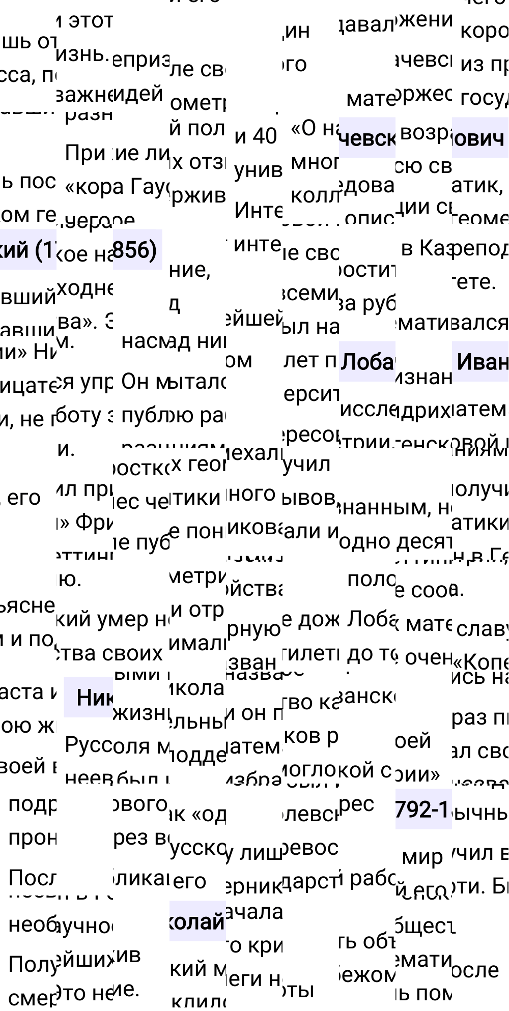 Ответ к 73-й странице учебника по математике за 3 класс Моро, Бантова. Часть 1, 2023-2025.