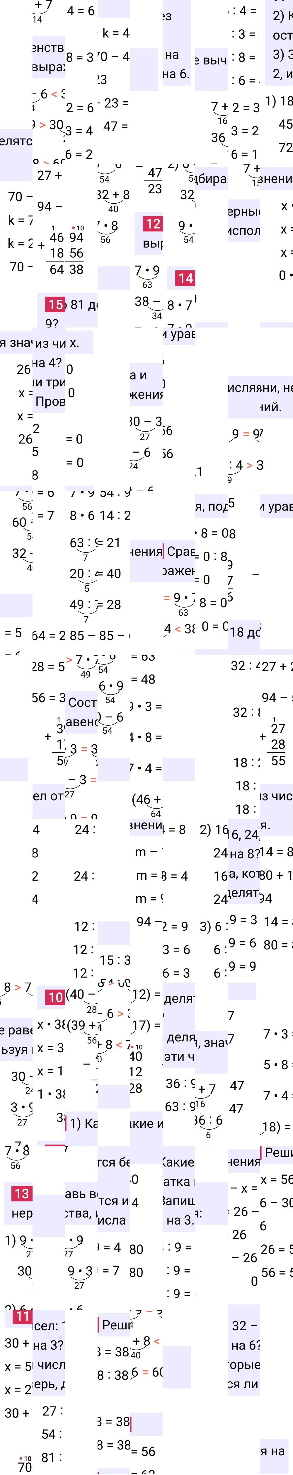 Ответ к 75-й странице учебника по математике за 3 класс Моро, Бантова. Часть 1, 2023-2025, изображение 1.