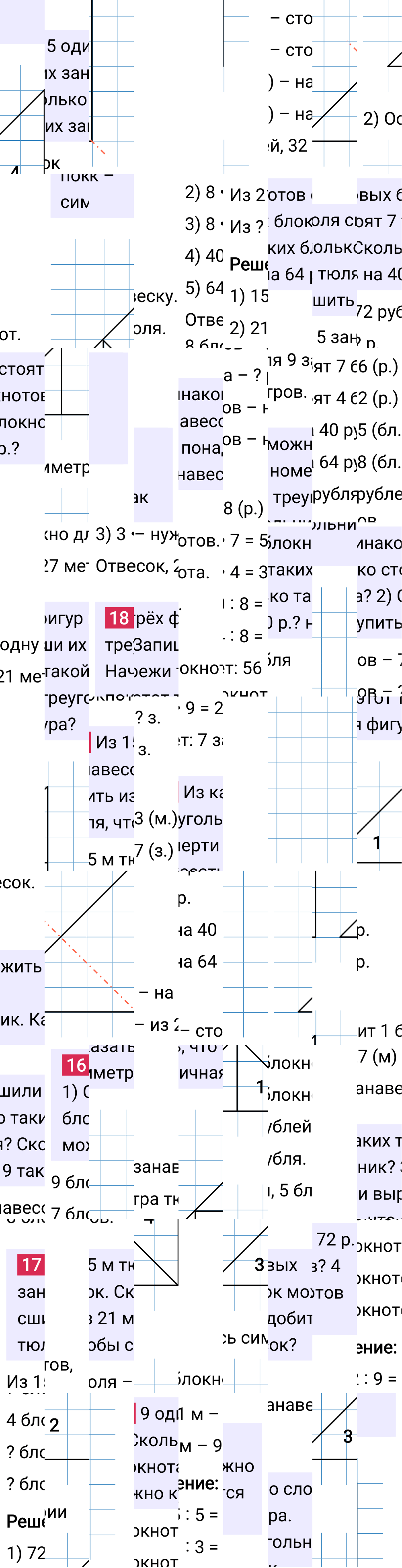 Ответ к 75-й странице учебника по математике за 3 класс Моро, Бантова. Часть 1, 2023-2025, изображение 2.