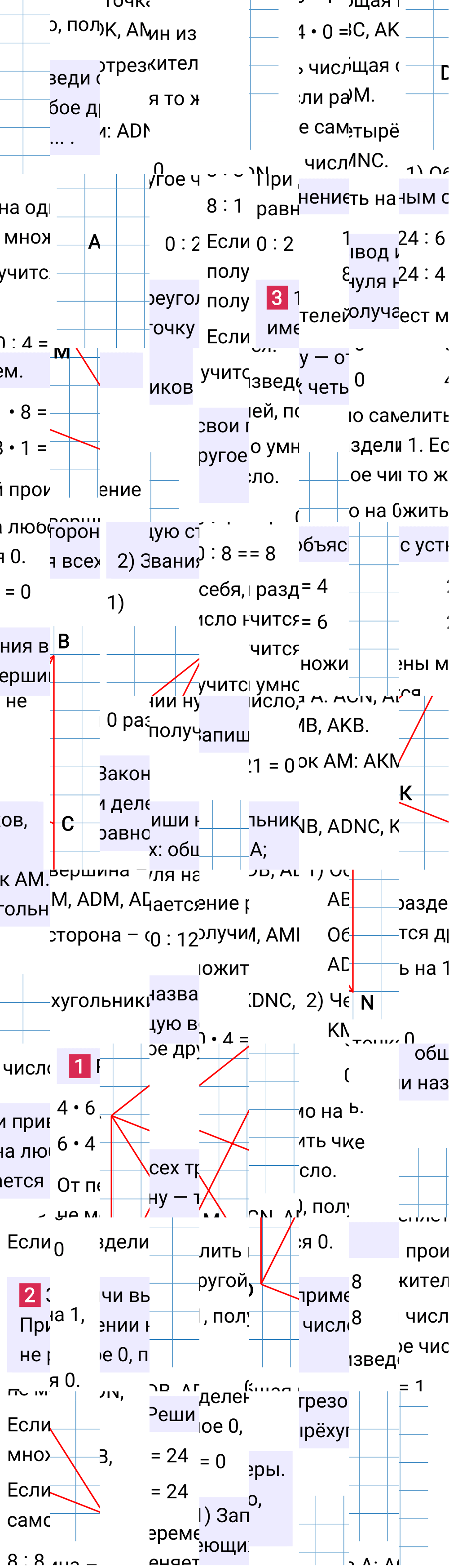 Ответ к 83-й странице учебника по математике за 3 класс Моро, Бантова. Часть 1, 2023-2025, изображение 1.
