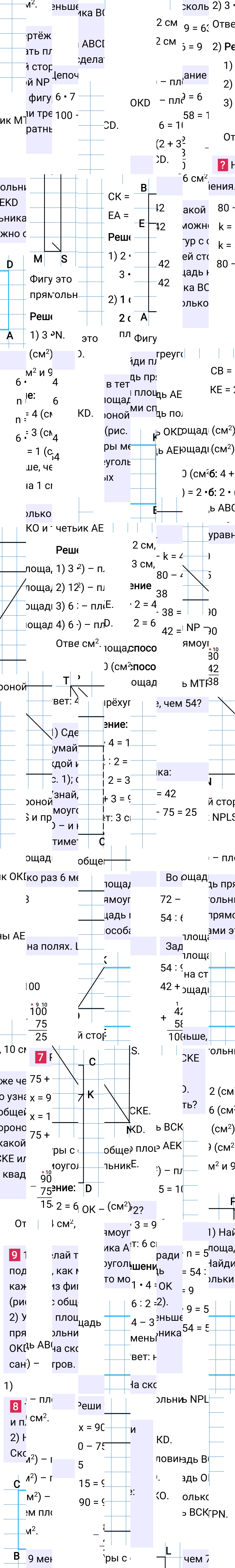 Ответ к 85-й странице учебника по математике за 3 класс Моро, Бантова. Часть 1, 2023-2025.