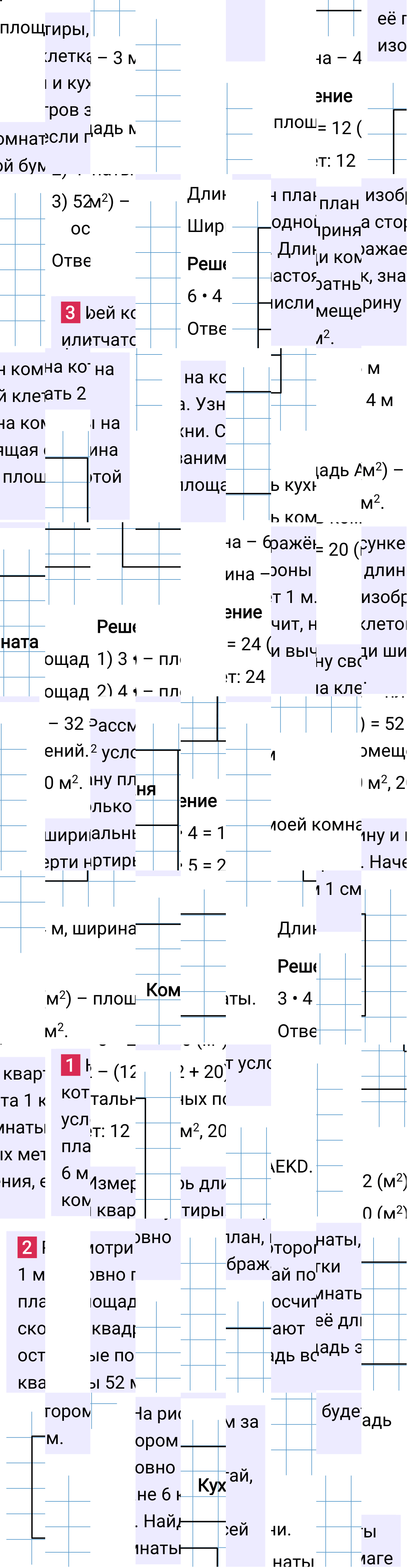 Ответ к 86-й странице учебника по математике за 3 класс Моро, Бантова. Часть 1, 2023-2025.