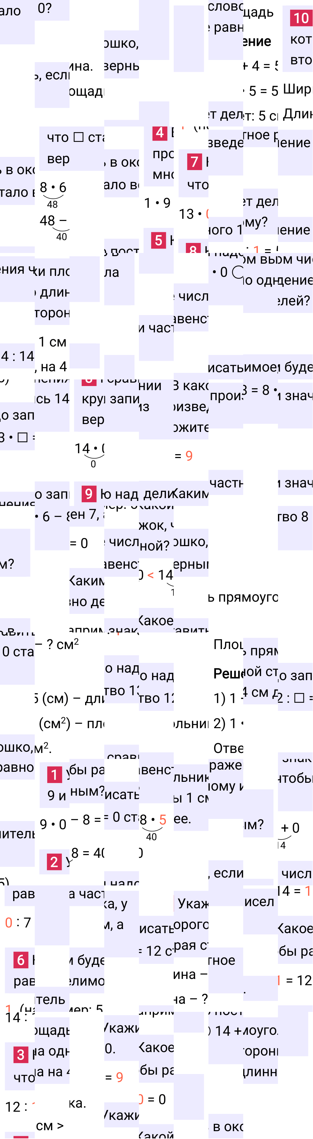 Ответ к 89-й странице учебника по математике за 3 класс Моро, Бантова. Часть 1, 2023-2025.
