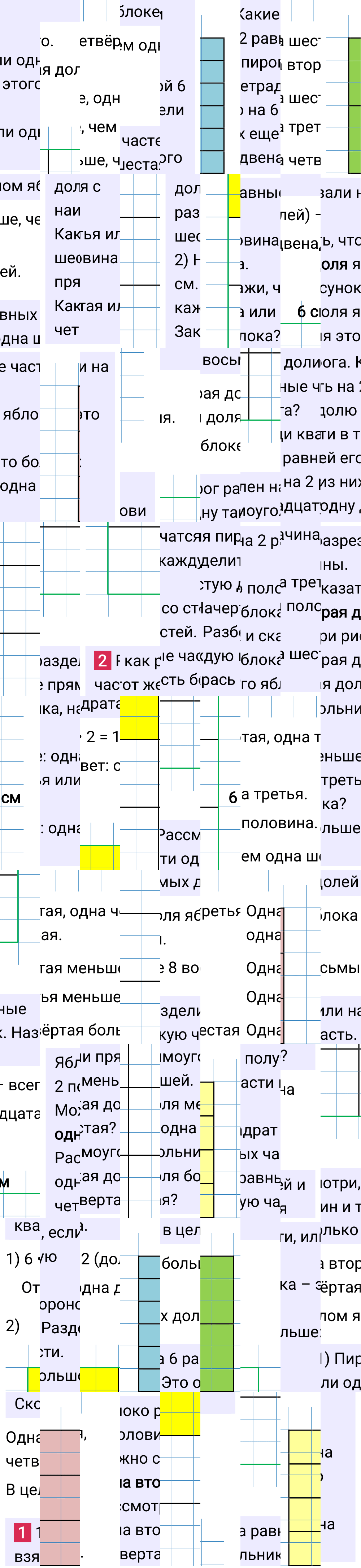 Ответ к 92-й странице учебника по математике за 3 класс Моро, Бантова. Часть 1, 2023-2025.