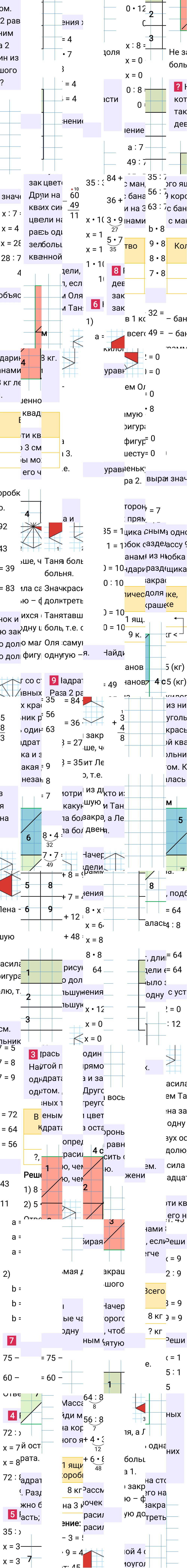 Ответ к 93-й странице учебника по математике за 3 класс Моро, Бантова. Часть 1, 2023-2025.