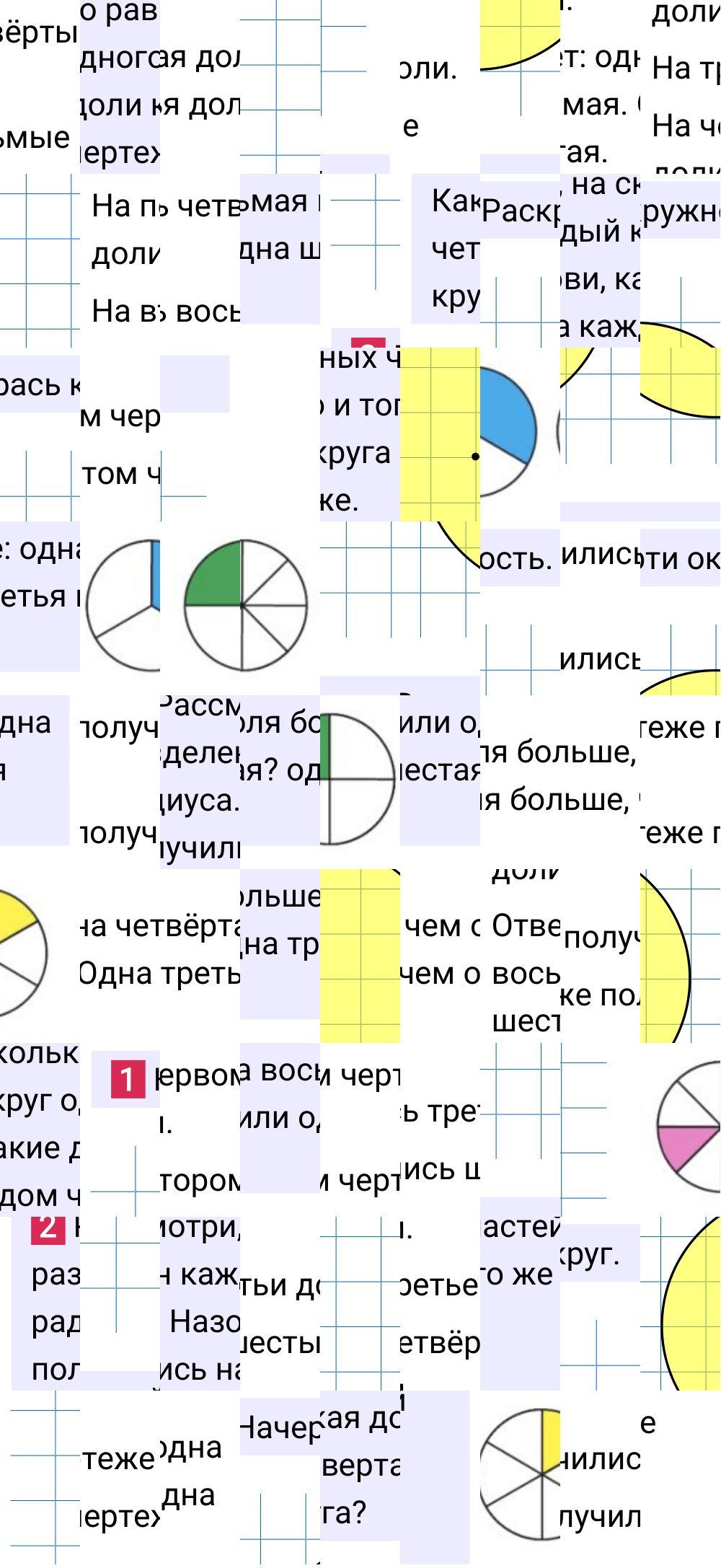 Ответ к 94-й странице учебника по математике за 3 класс Моро, Бантова. Часть 1, 2023-2025.