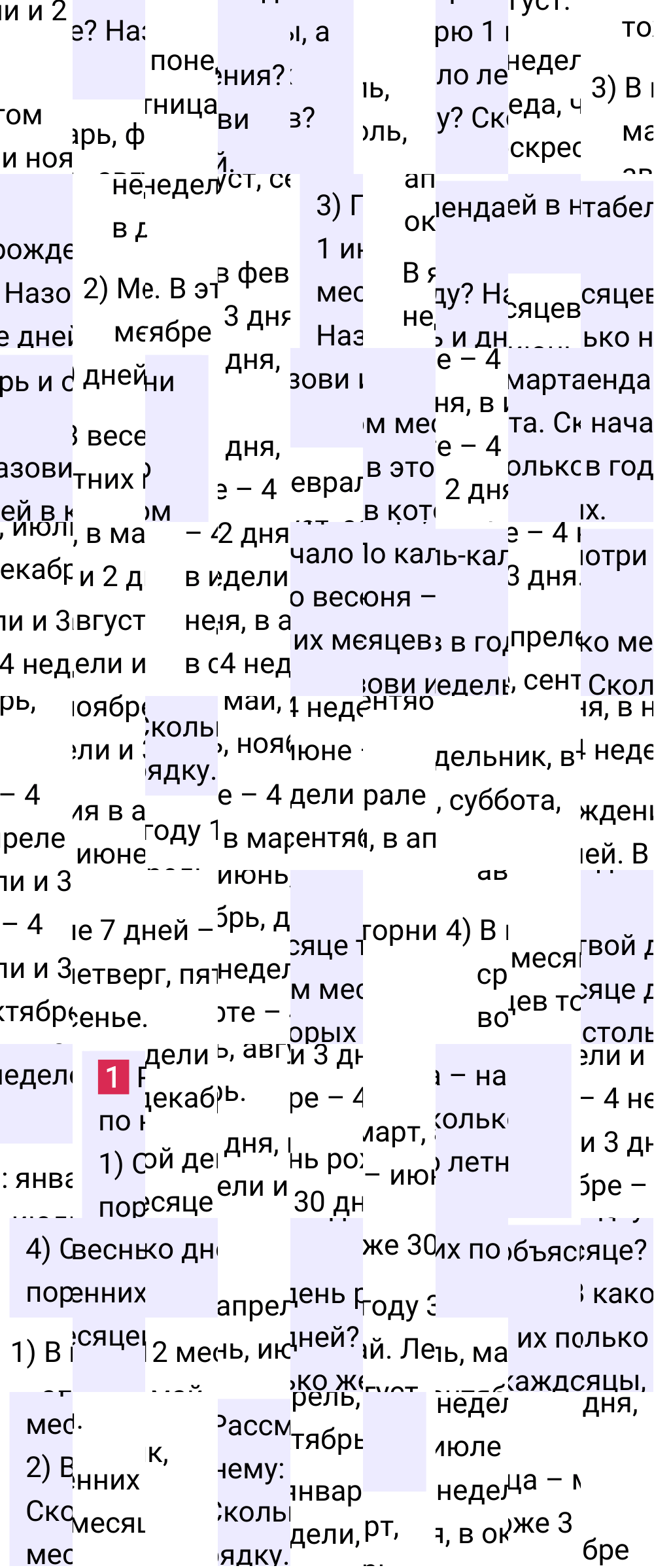 Ответ к 98-й странице учебника по математике за 3 класс Моро, Бантова. Часть 1, 2023-2025.