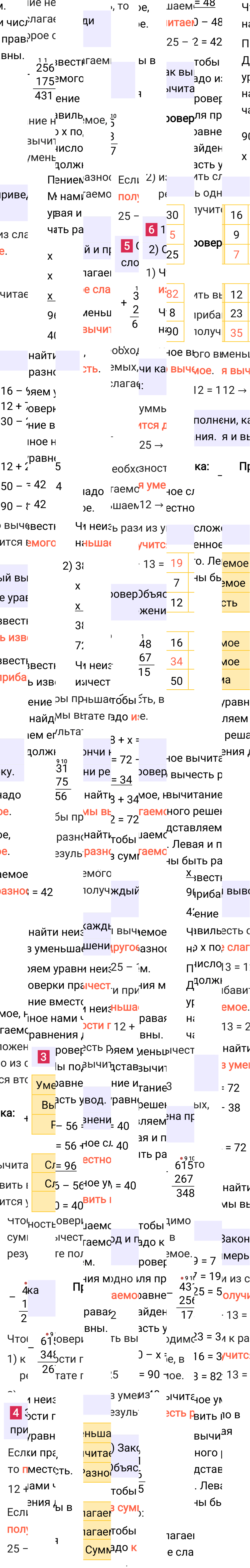 Ответ к 103-й странице учебника по математике за 3 класс Моро, Бантова. Часть 2, 2023-2025, изображение 1.