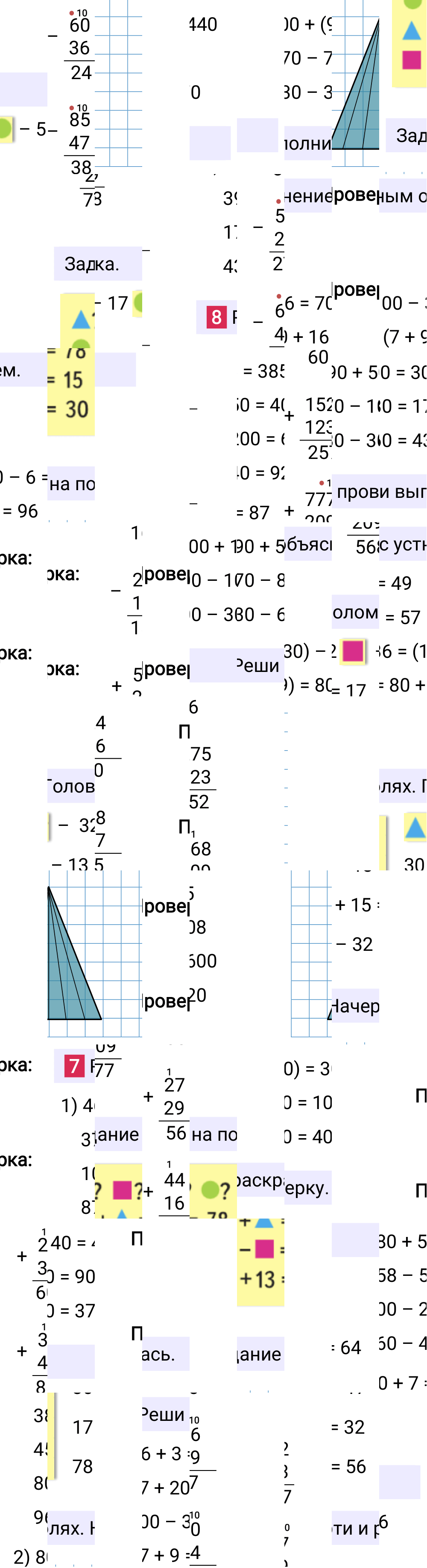 Ответ к 103-й странице учебника по математике за 3 класс Моро, Бантова. Часть 2, 2023-2025, изображение 2.