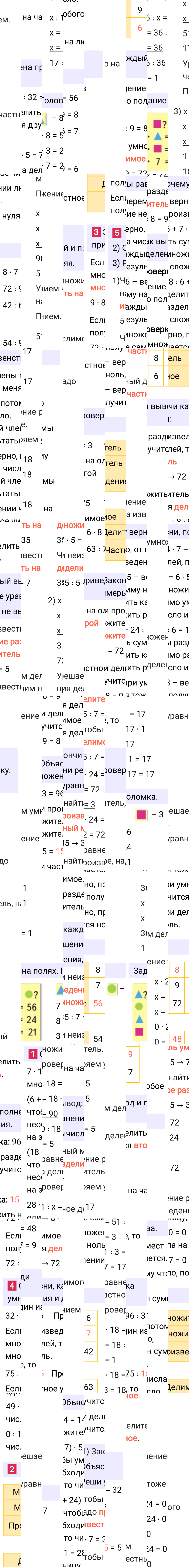 Ответ к 104-й странице учебника по математике за 3 класс Моро, Бантова. Часть 2, 2023-2025.
