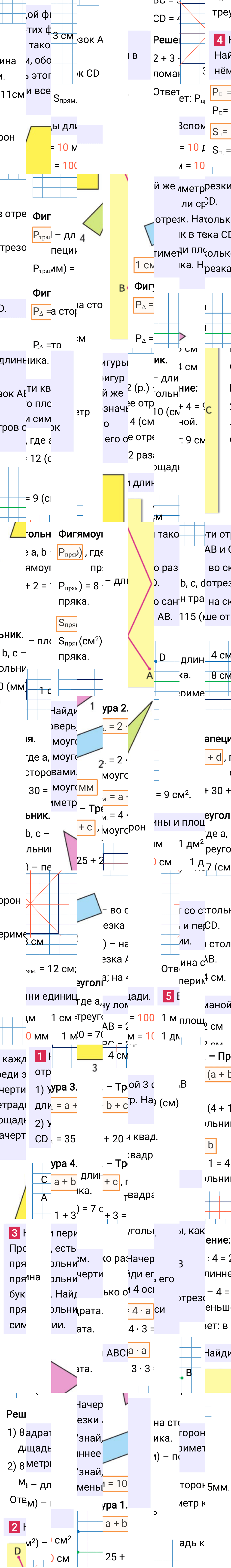 Ответ к 108-й странице учебника по математике за 3 класс Моро, Бантова. Часть 2, 2023-2025.